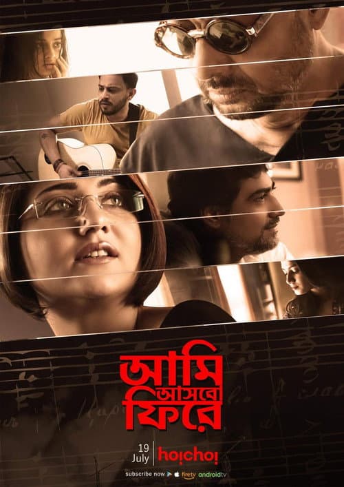 Aami Ashbo Phirey poster