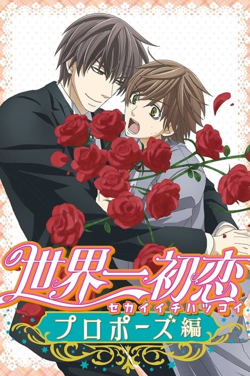 The World's Greatest First Love: Proposal poster