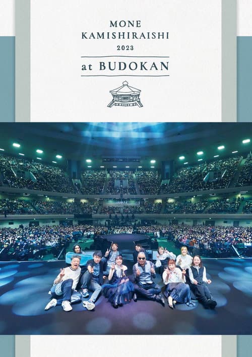 Mone Kamishiraishi 2023 at BUDOKAN poster