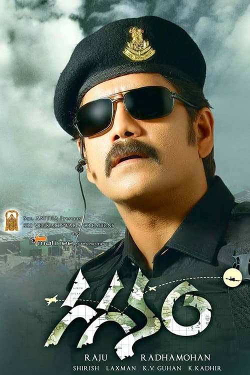 Gaganam poster