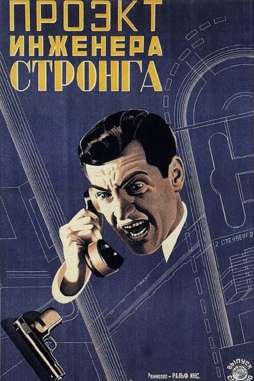 Moulders of Men poster