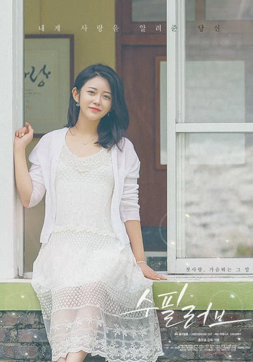 Essay Love poster