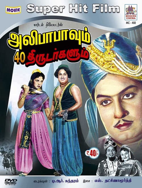 Alibabavum 40 Thirudargalum poster