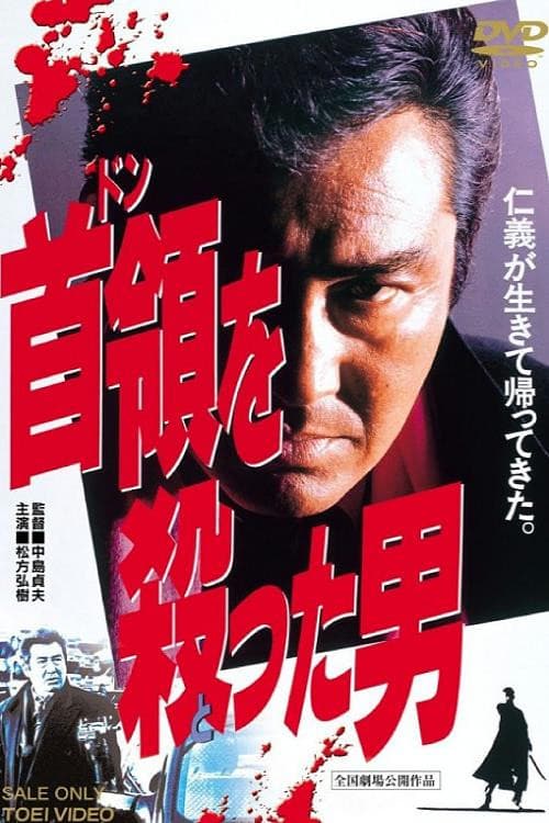 The Man Who Shot the Don poster
