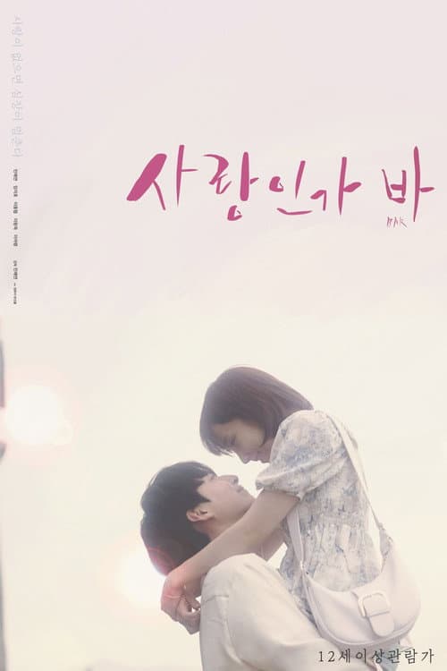 Is It Love BAR poster