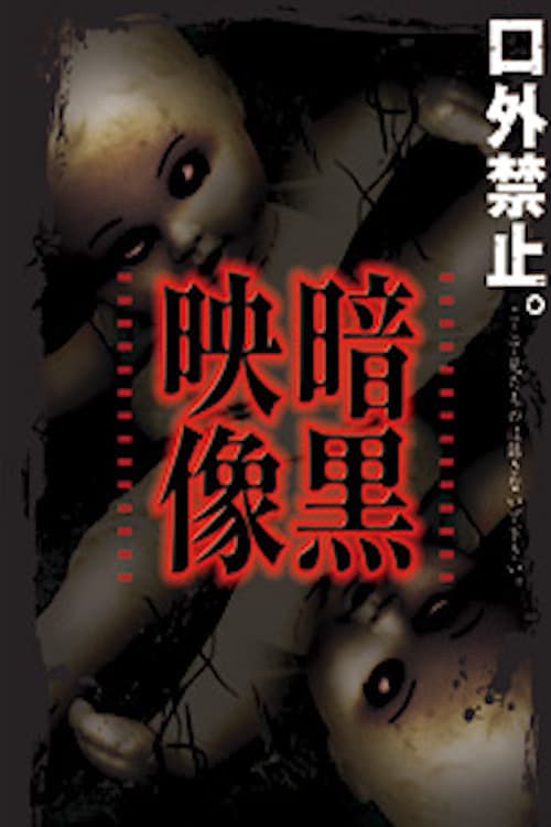 Dark Images poster
