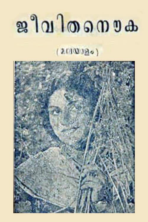Jeevitha Nouka poster