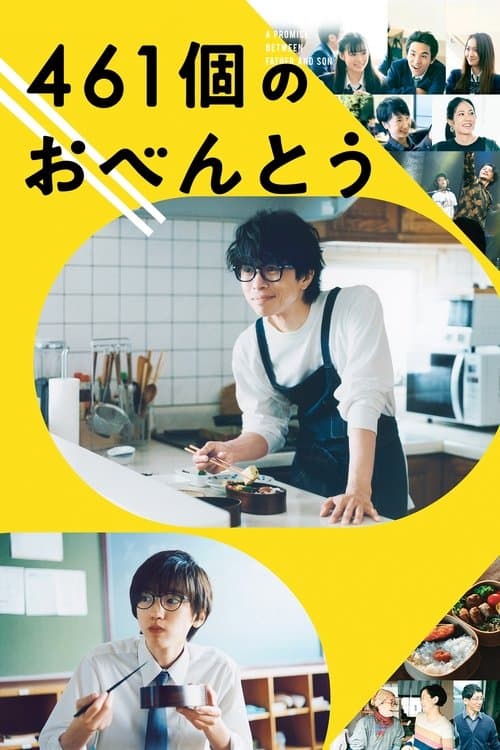 461 Days of Bento: A Promise Between Father and Son poster