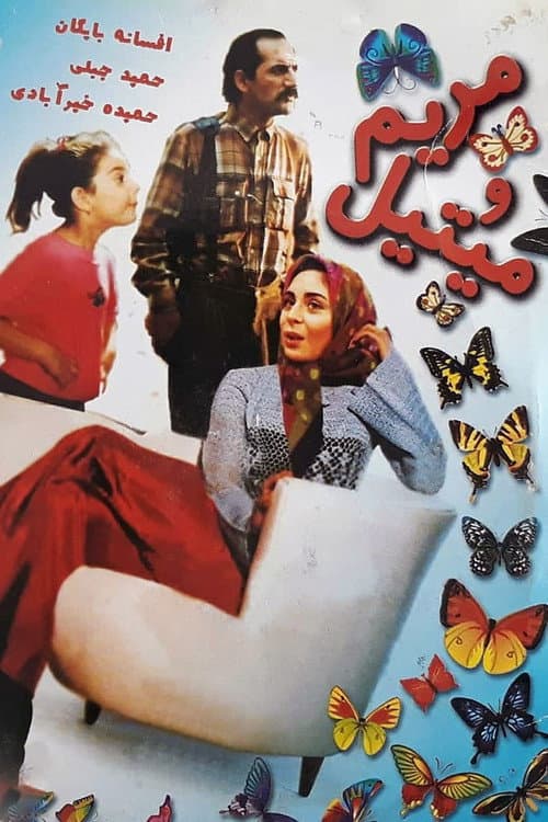 Maryam and Mitil poster