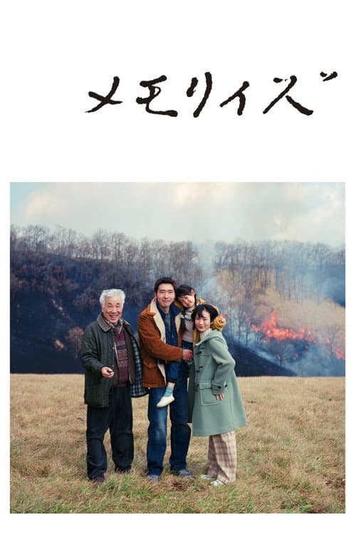 Memorizu poster