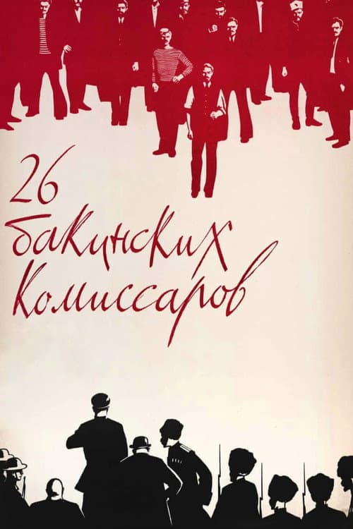 The Twenty Six Comissars poster