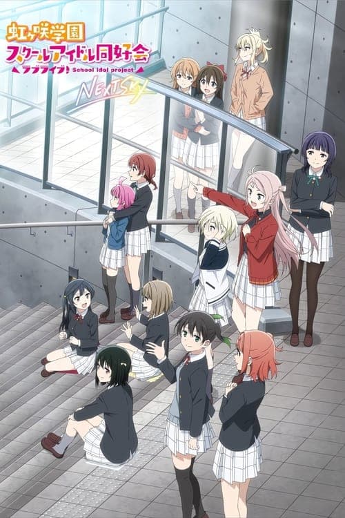 Love Live! Nijigasaki High School Idol Club: Next Sky poster