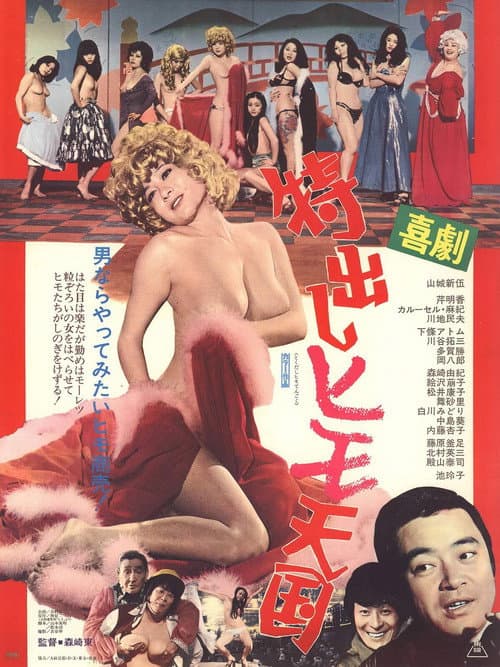Pimp Heaven poster