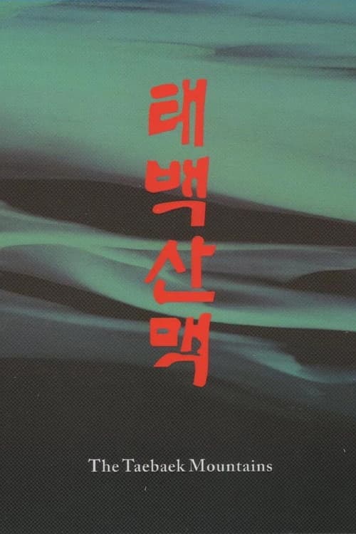 The Taebaek Mountains poster
