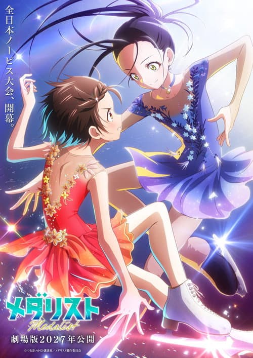 Medalist Movie poster