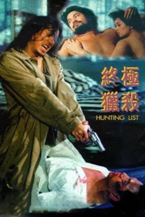 Hunting List poster