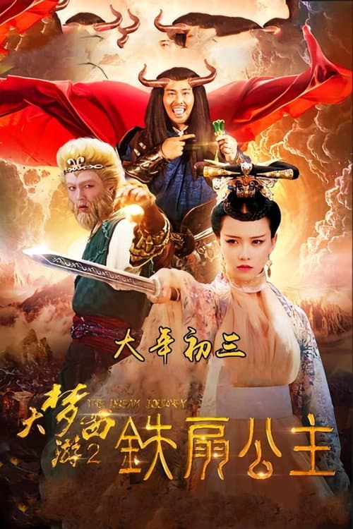 Dream Journey 2 poster