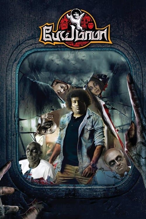 Pei Mama poster