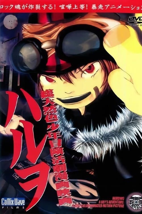 Haruwo poster