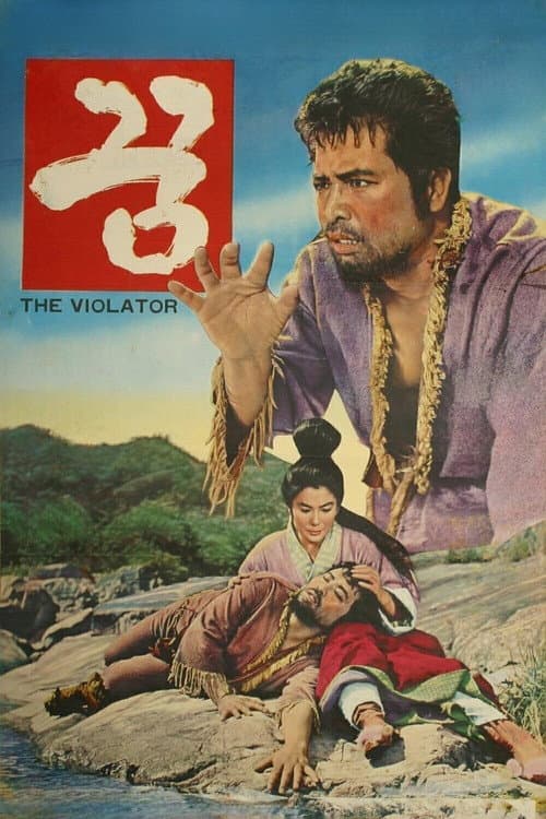 The Violator poster