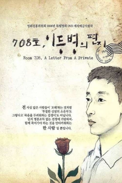 Room 708, A Letter from a Private poster