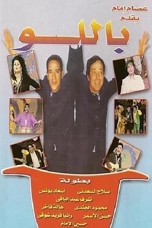 Ballo Ballo poster
