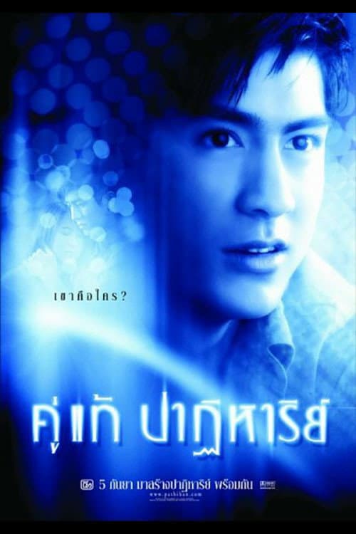 The Whistle poster