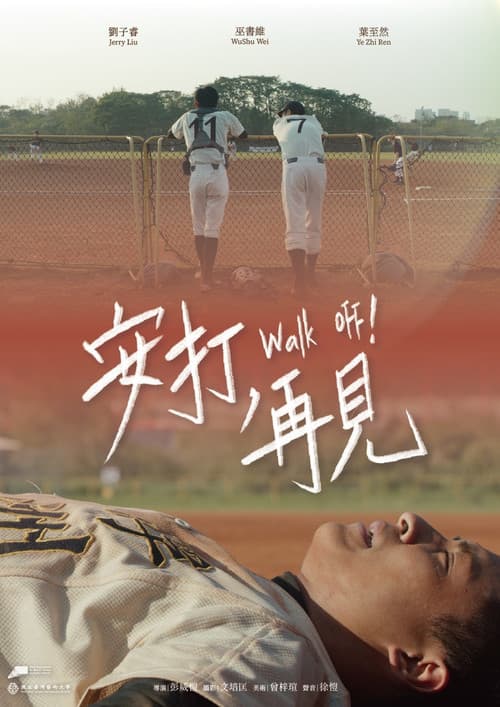 Walk Off! poster