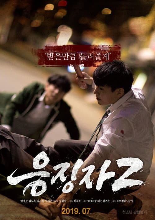 Days of Wrath 2 poster