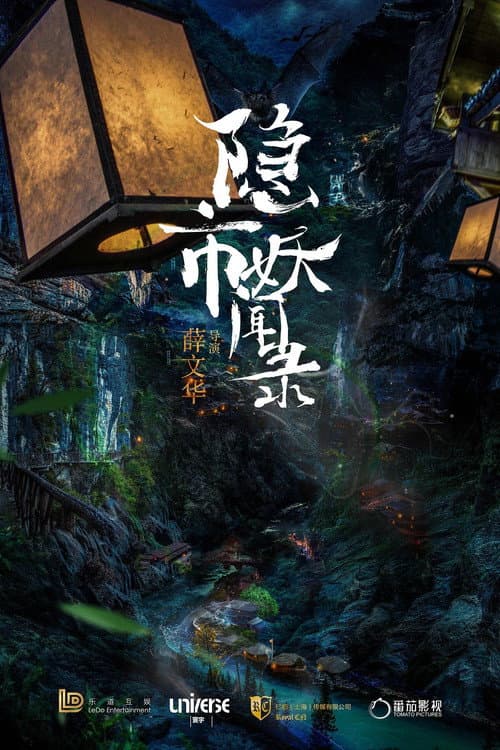 The Hidden Town poster