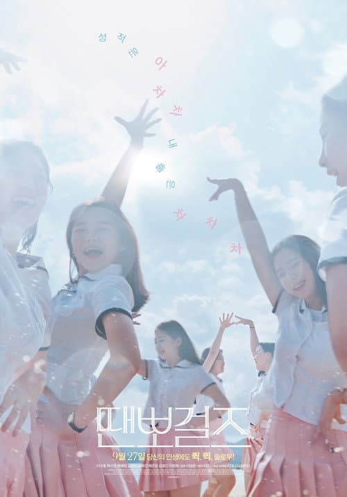 Dance sports Girls poster
