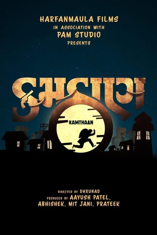 Kamthaan poster