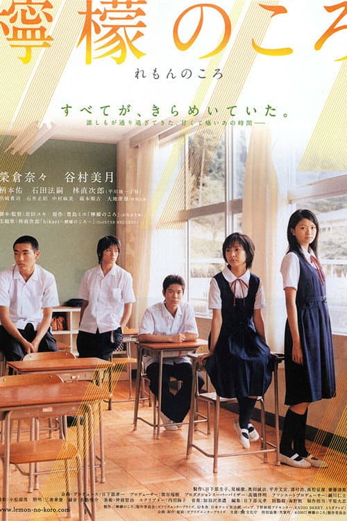 The Graduates poster
