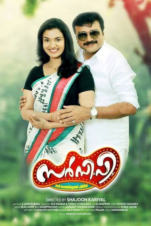 Sir C.P. poster