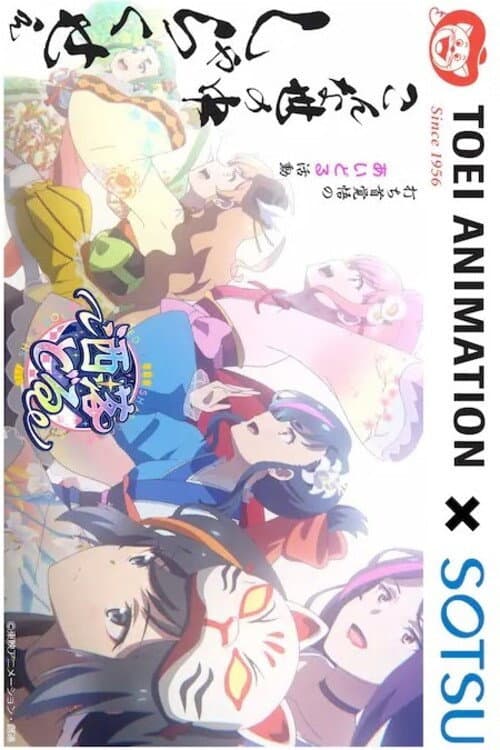Sharedol poster