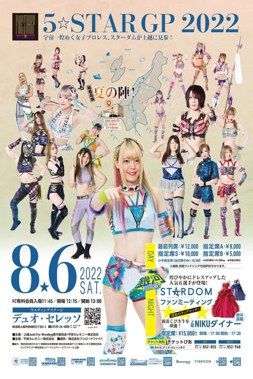 Stardom 5★STAR Grand Prix 2022 in Niigata poster