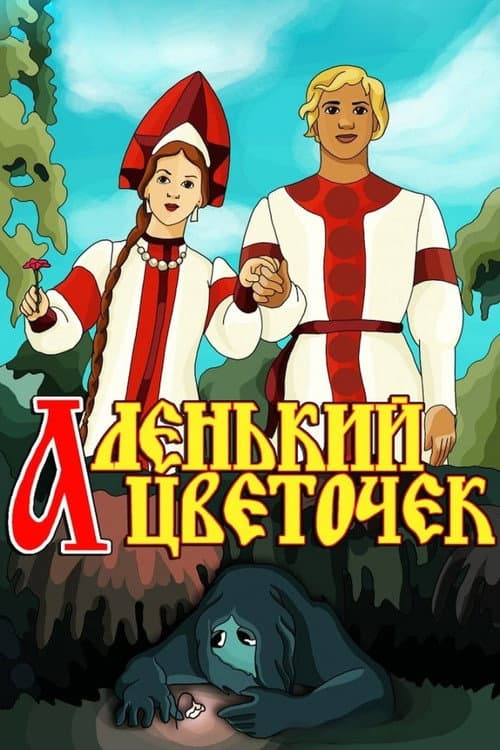 The Scarlet Flower poster