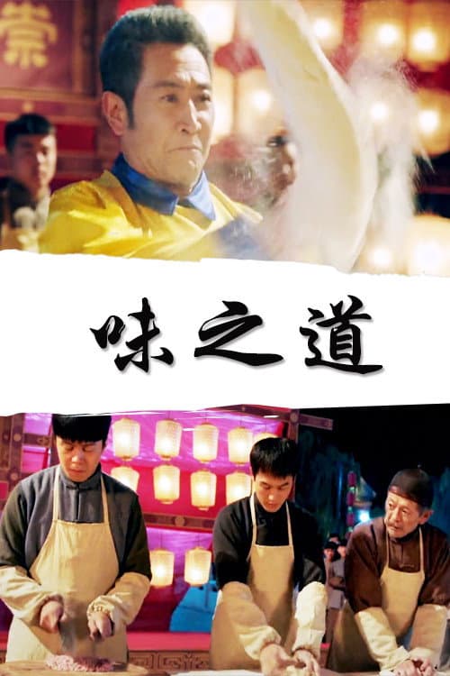 The Taste of Life poster