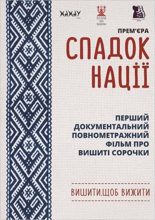 The Heritage of the Nation poster