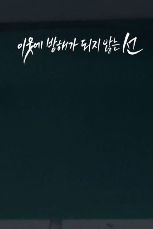 Line poster