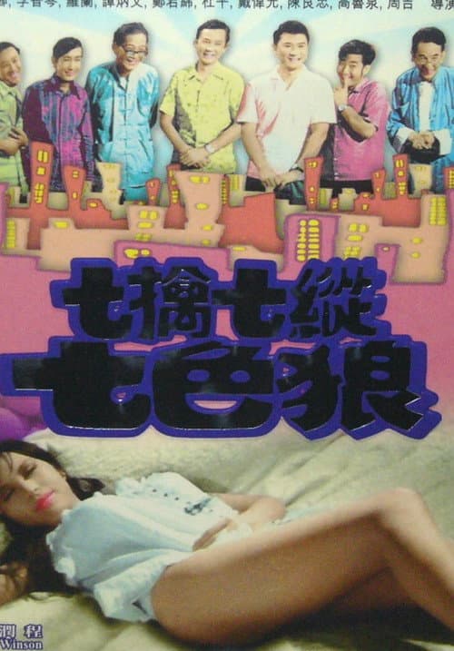 Lucky Seven poster