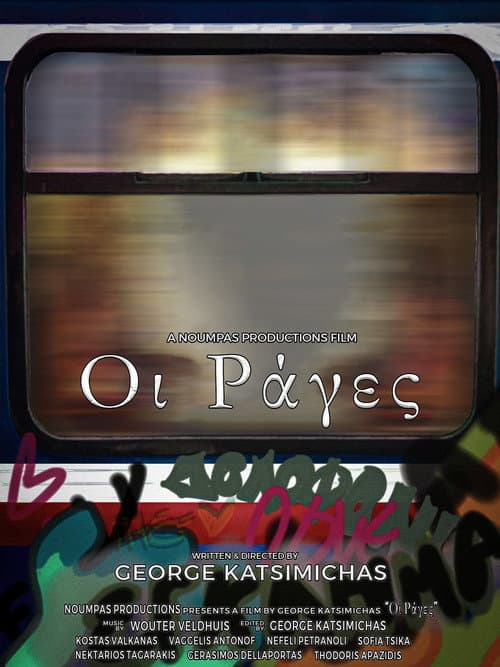 The Rails poster