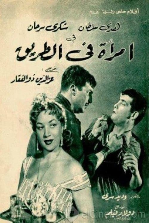 A Woman on the Road poster