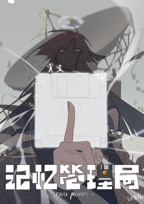 False Memory poster
