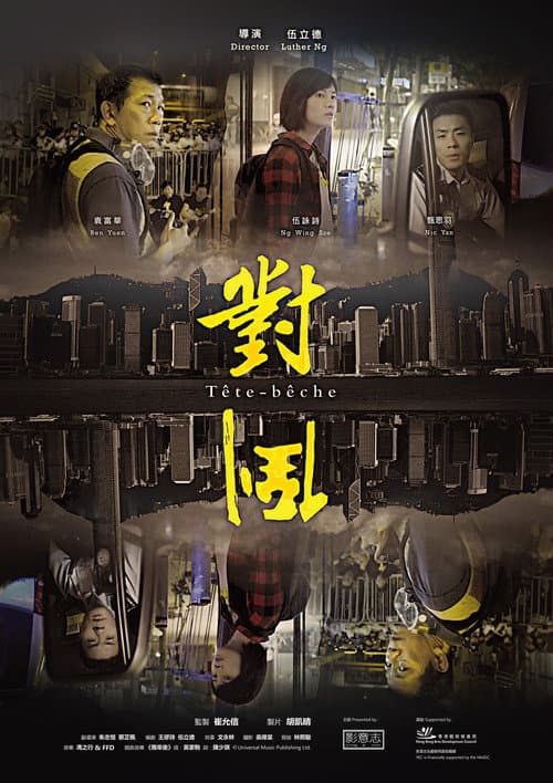 Head-to-tail poster