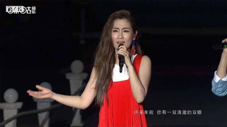 S.H.E 十七音乐会 still