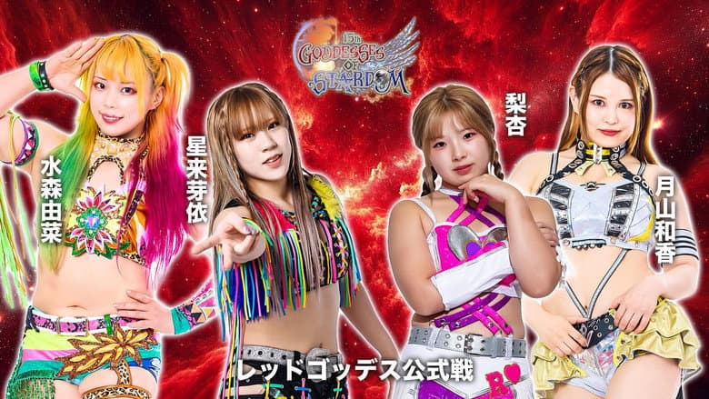 Stardom 15th Goddesses of Stardom Tag League in Hachinohe still