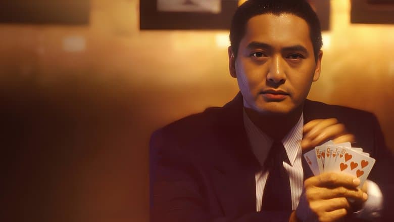 God of Gamblers still