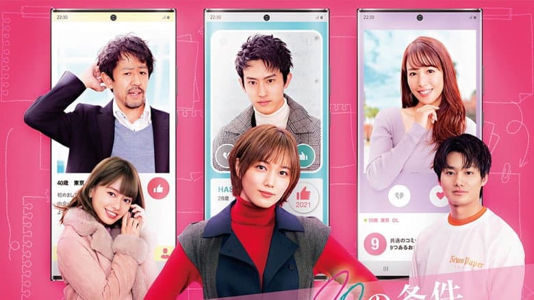 20 Conditions to Fall in Love With the App still