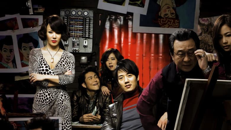 Insadong Scandal still